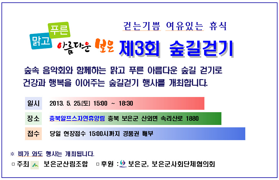 충북알프스자연휴양림 이미지