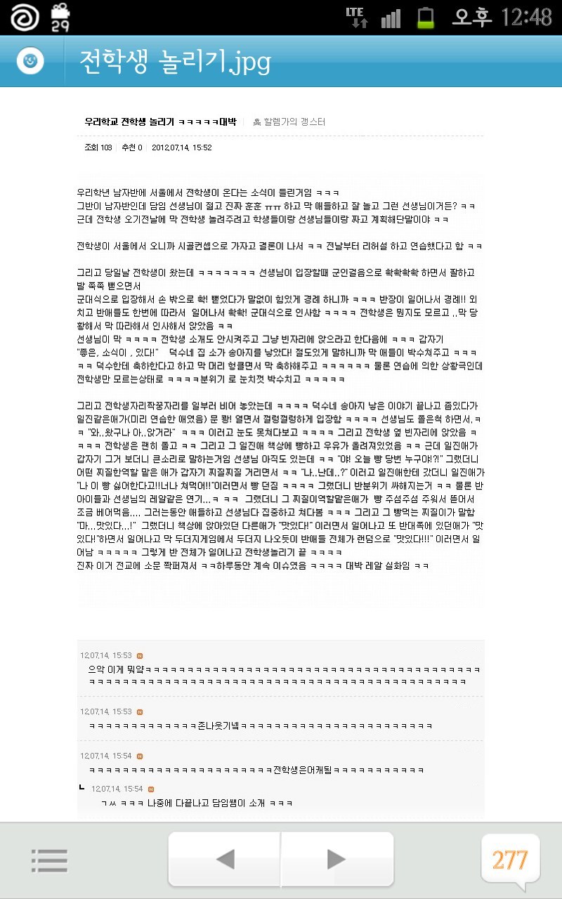 전학생 이미지