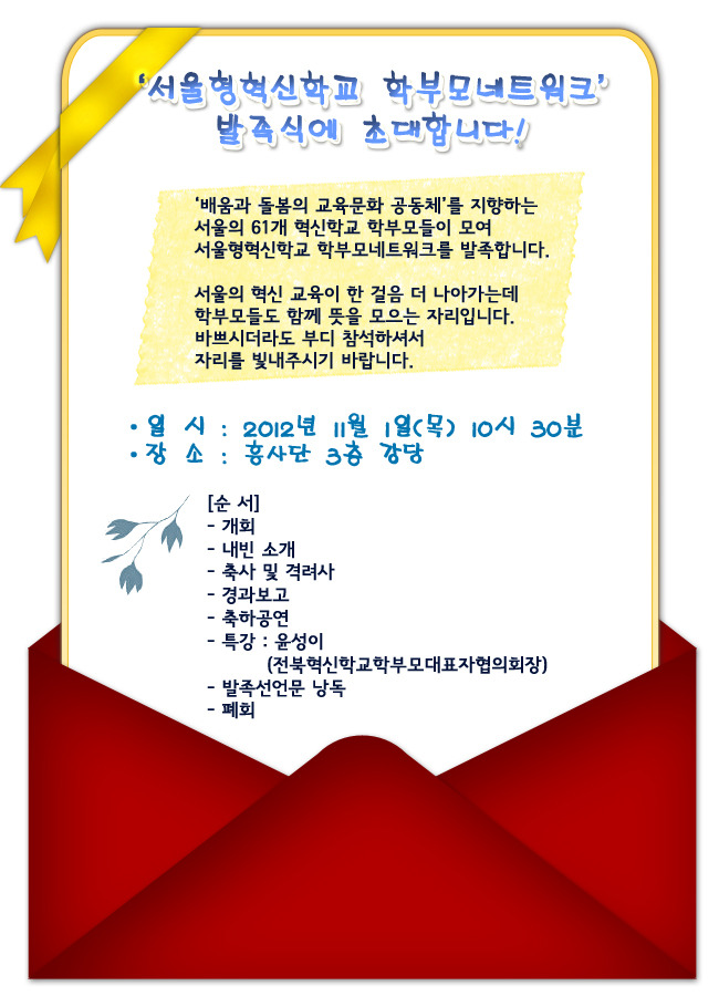 배움과돌봄네트워크 이미지