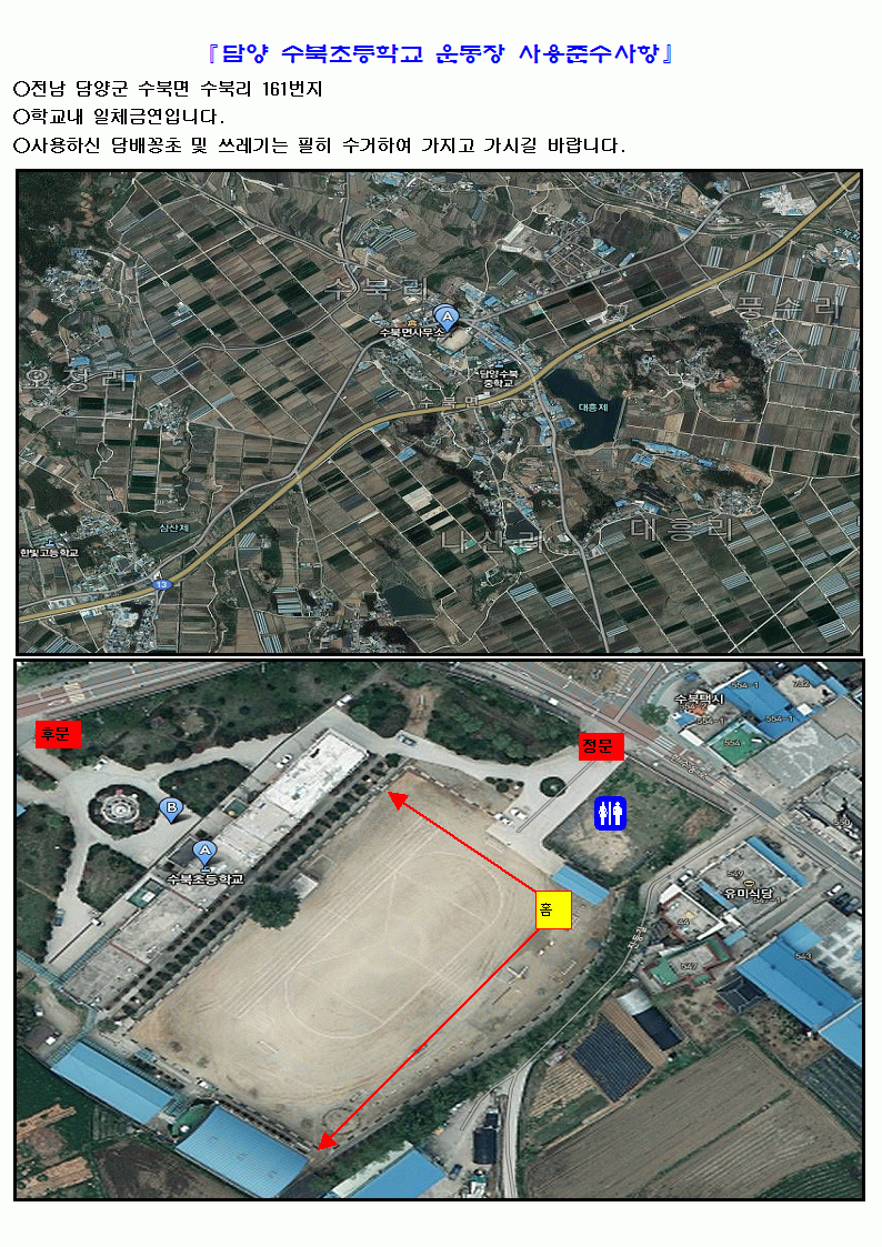 수북초등학교 이미지