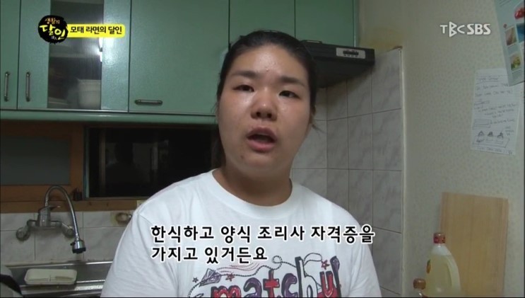 반도의 흔한 라면달인.jpg | 인스티즈