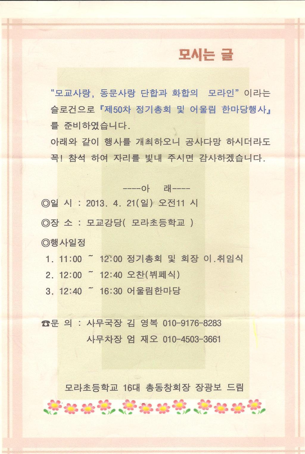 모라초등학교 이미지