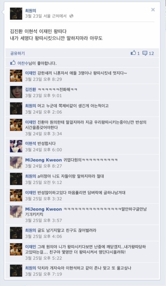 한 때 인터넷을 달궜던 최원의 최원희 최우석 살인사건 | 인스티즈
