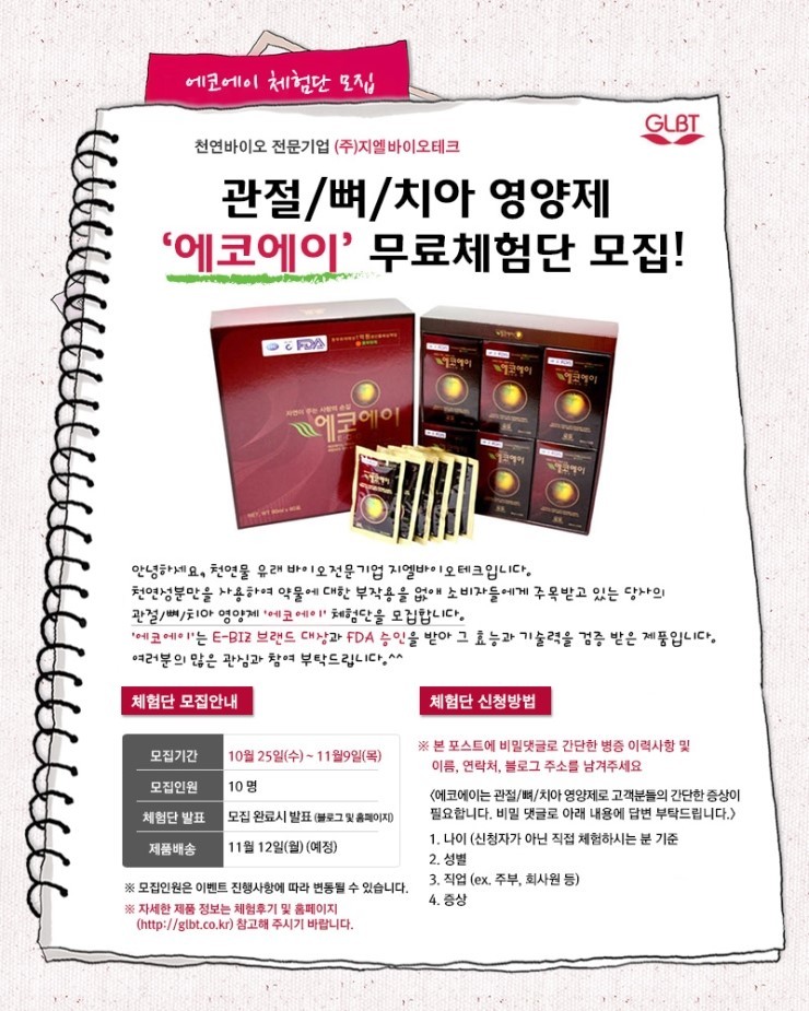 (지엘테크 이미지