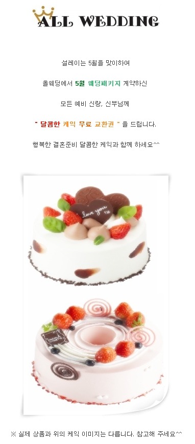 케익이벤트 이미지