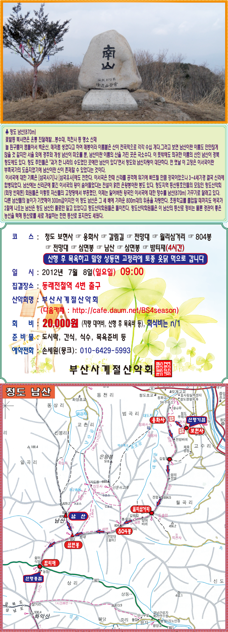 남산토종옻닭 이미지