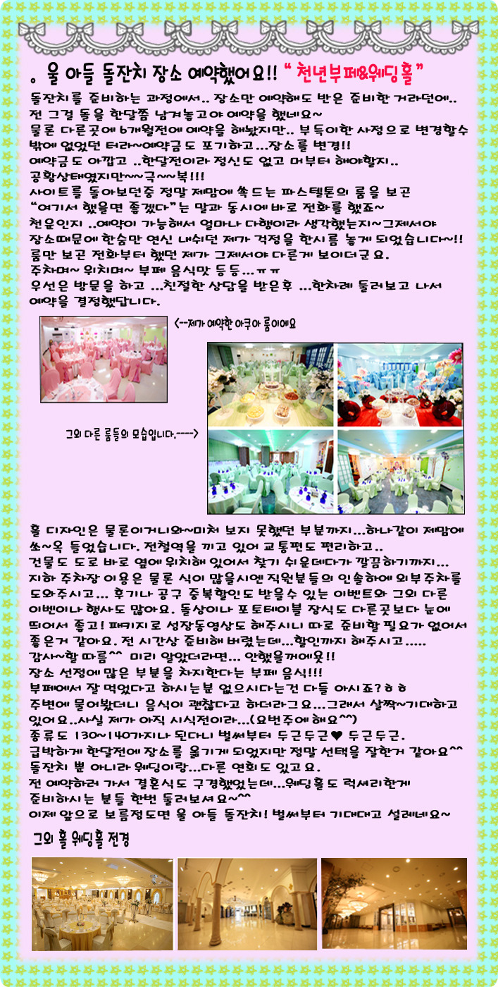 천년뷔페웨딩홀 이미지