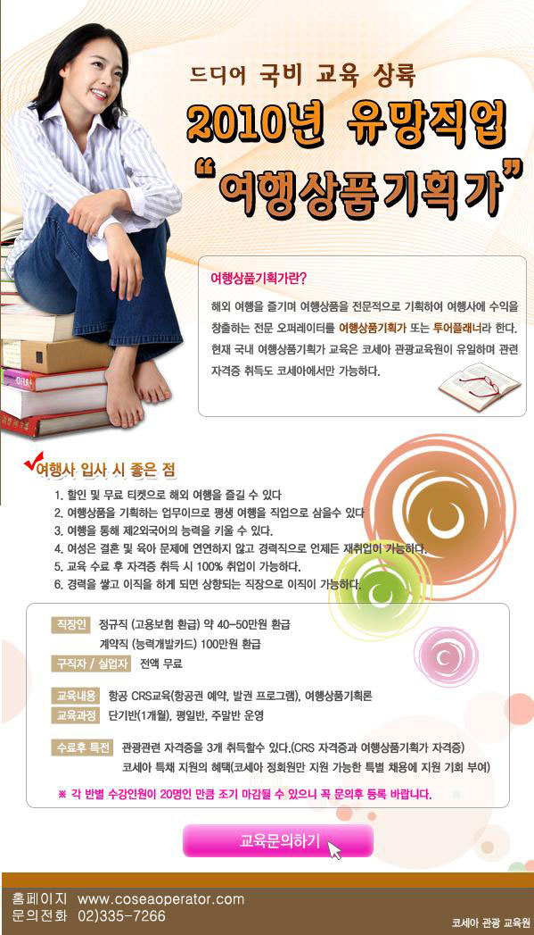 천인투어주 이미지