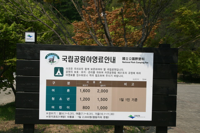 월악산오토캠핑장 이미지
