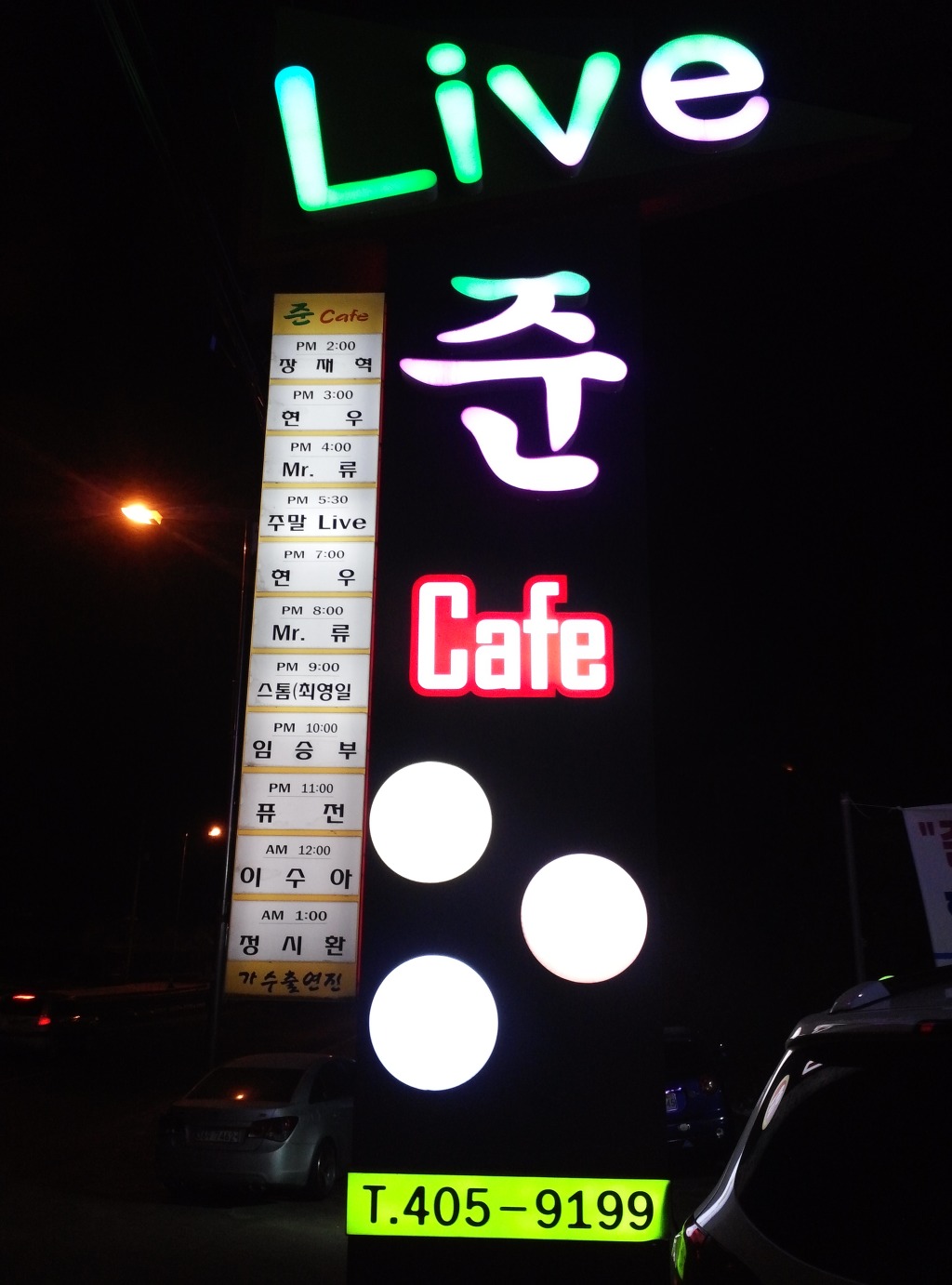 쭌라이브 이미지