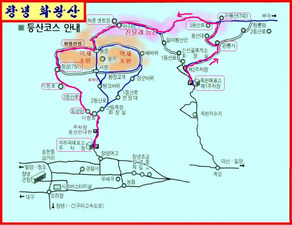 화왕산 이미지
