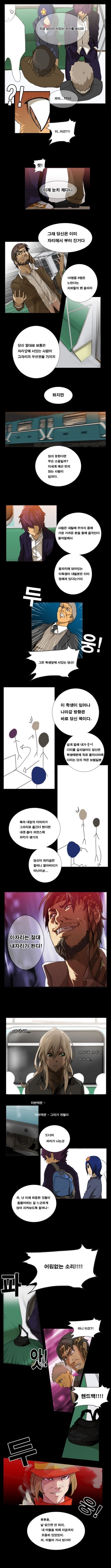 지하철자리잡는만화 | 인스티즈