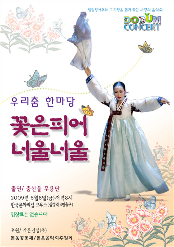 무용단춤판 이미지