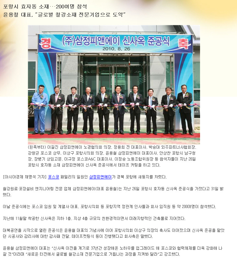 (주)피앤에이 이미지
