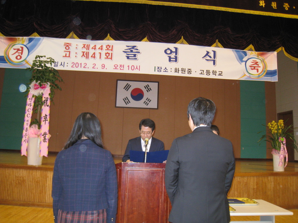 화원중고등학교 이미지