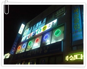 중앙당구클럽 이미지