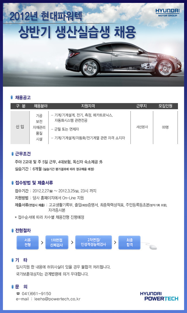 현대파워텍(주) 이미지