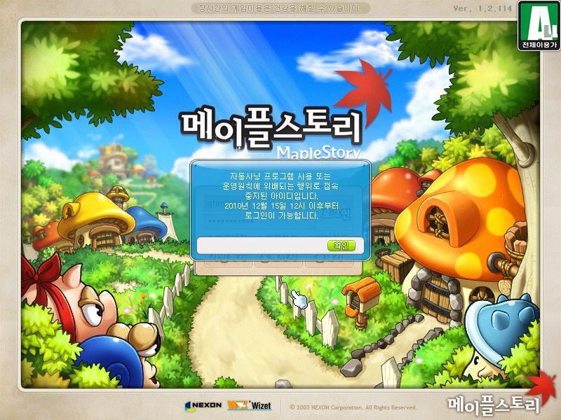 메이플 이미지