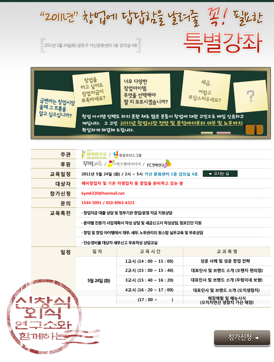 신창식외식창업연구소 이미지