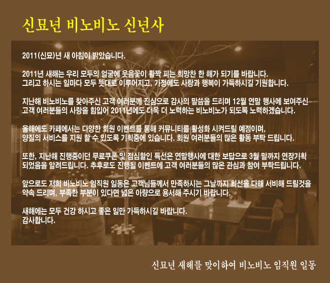 비노비노 이미지