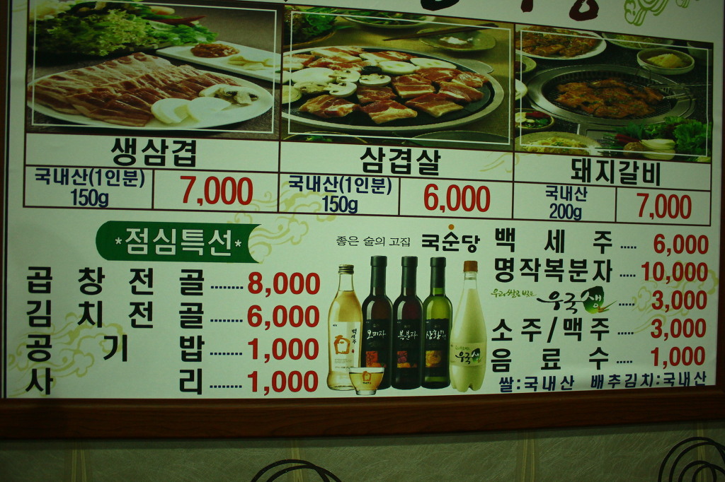 국민삼겹살 이미지