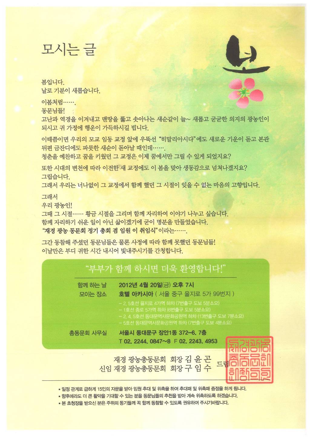사단법인 국제친선문화교류협회 이미지