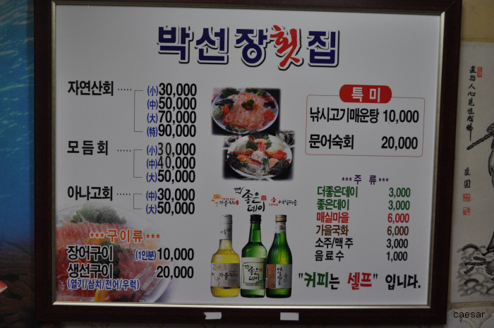해운대박선장 이미지