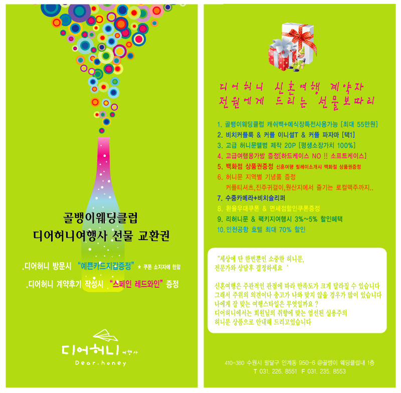 행복한여행사 이미지