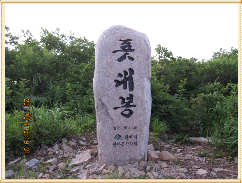 다섯번째 삼각점 이미지