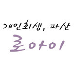 이남재법무사사무소 이미지