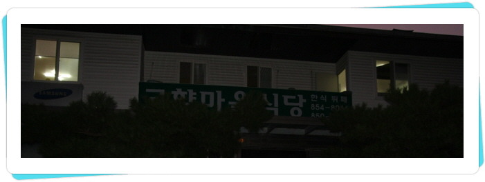 줄포LPG충전소 이미지