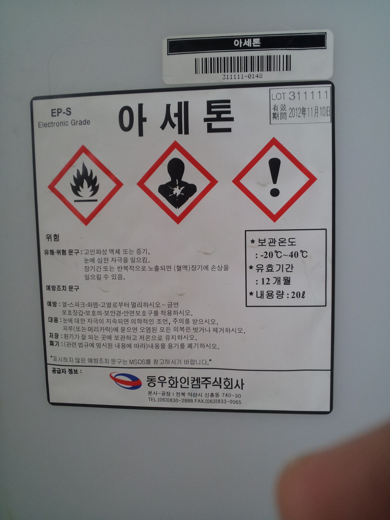동우화인켐주식회사 이미지