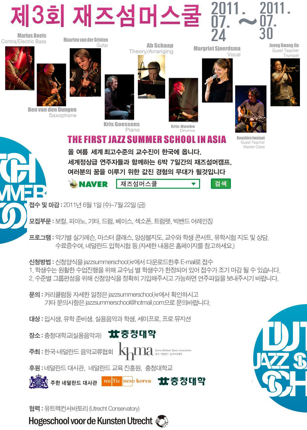 Jazz Korea 이미지