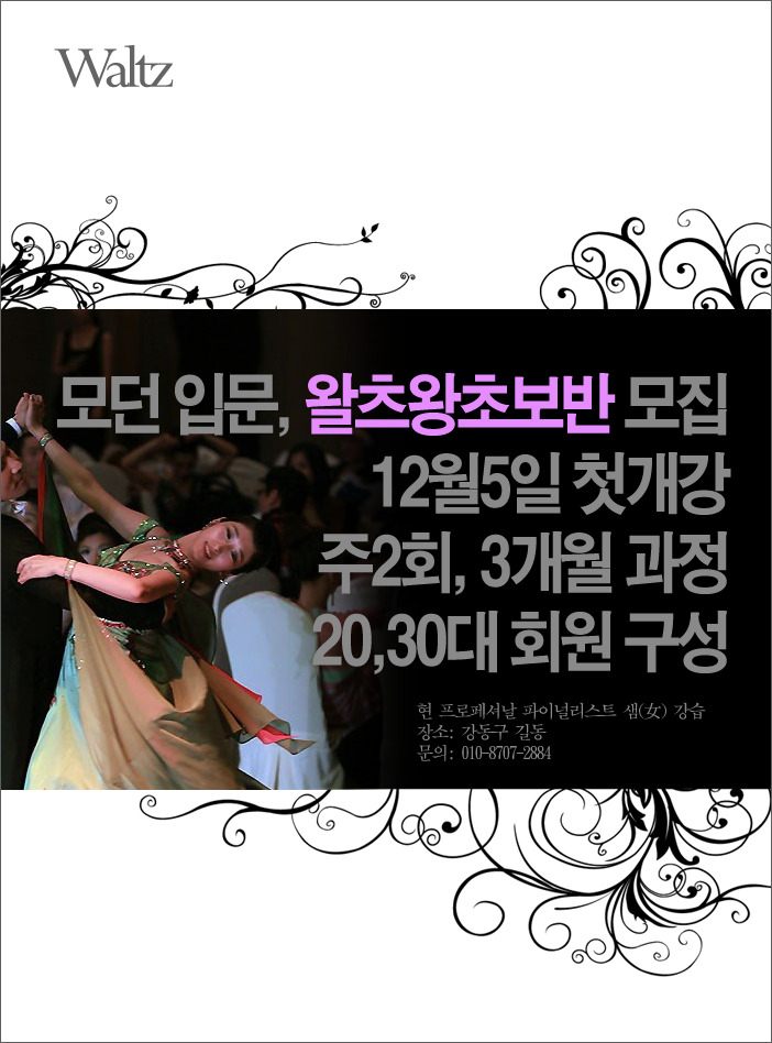 12월의왈츠 이미지