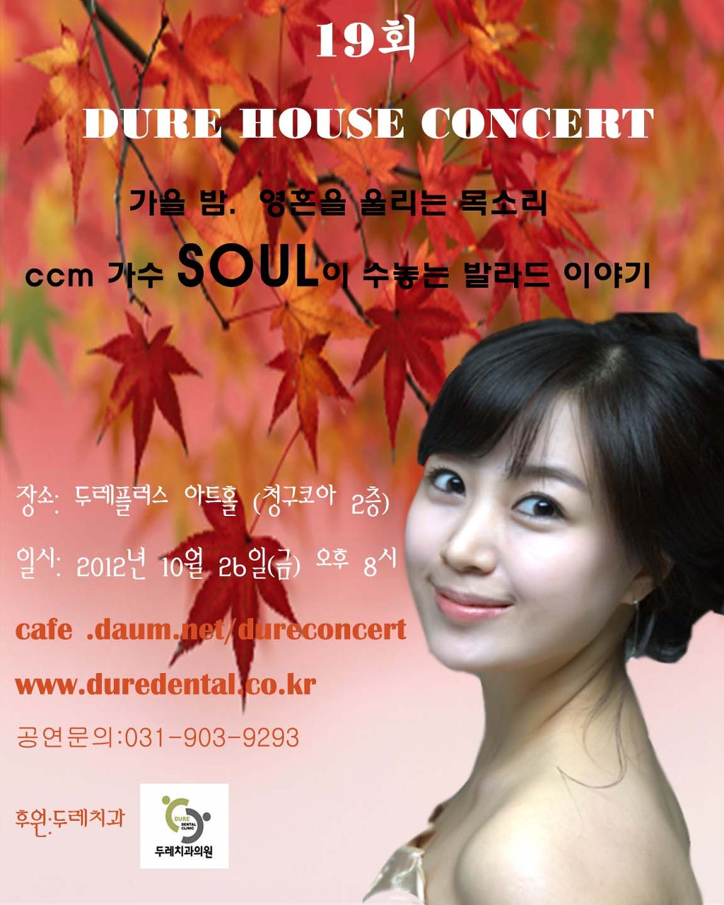 두레하우스 이미지