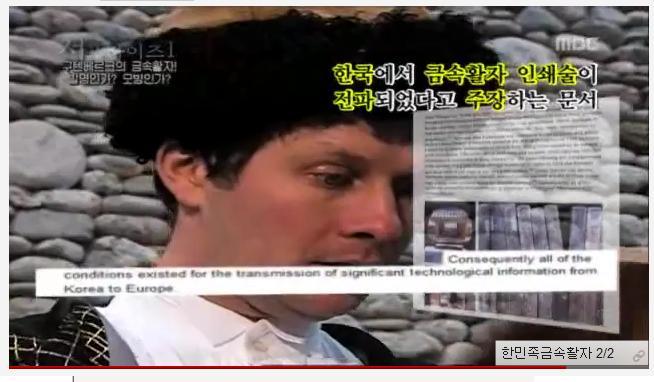한국의 금속활자 기술이 구텐베르크에게 전해졌다 (영상) | 인스티즈