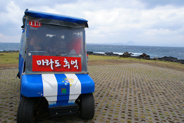 최남단1박2일 이미지