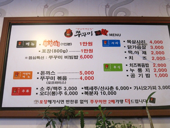 신화쭈꾸미 이미지