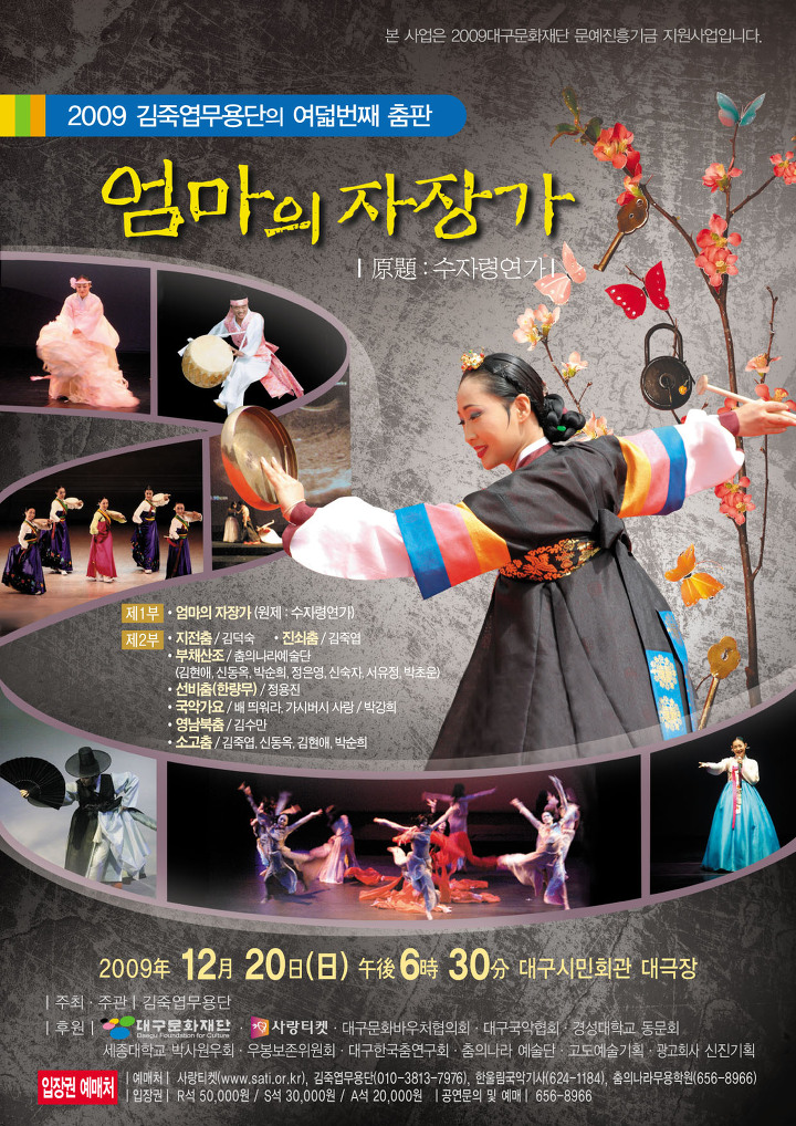 무용단춤판 이미지