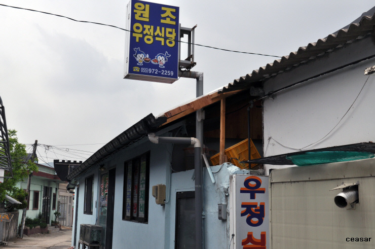 우정식당 이미지