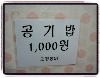 오경통닭 이미지
