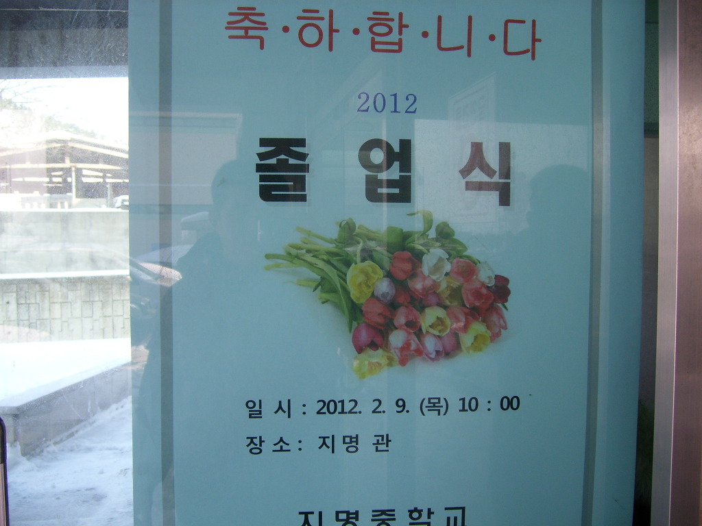 지명중학교 이미지