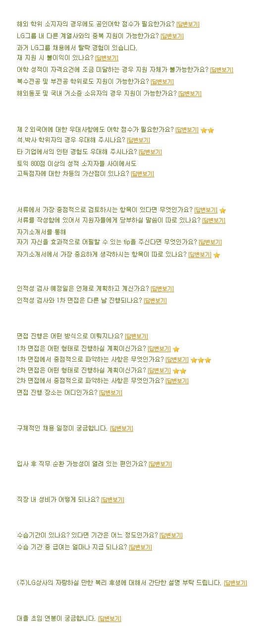 (주)LG상사 이미지