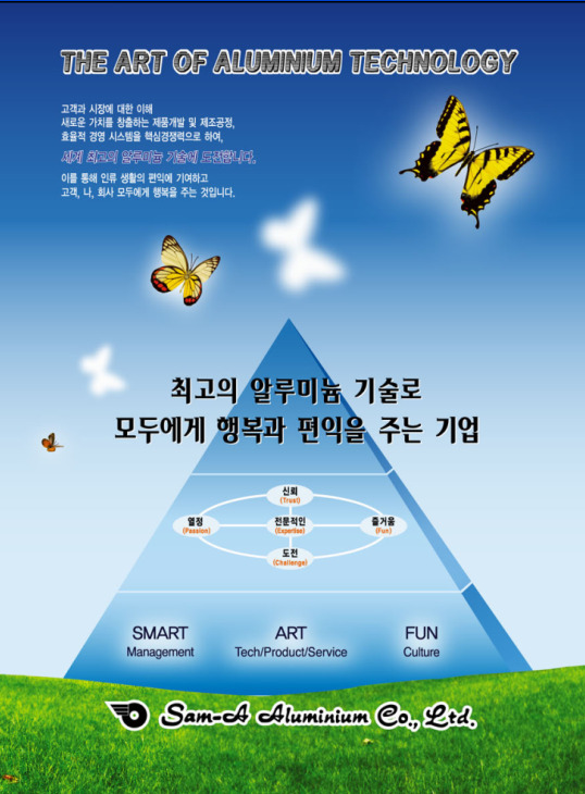 삼아알미늄주) 이미지