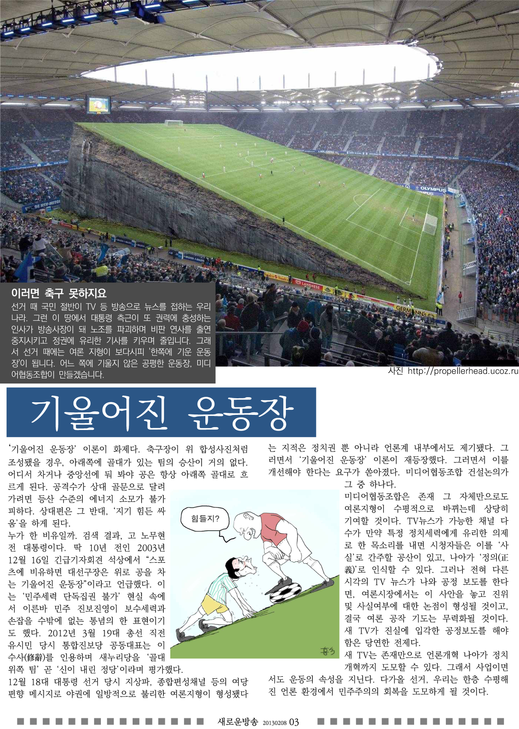 미디어 협동조합 이미지