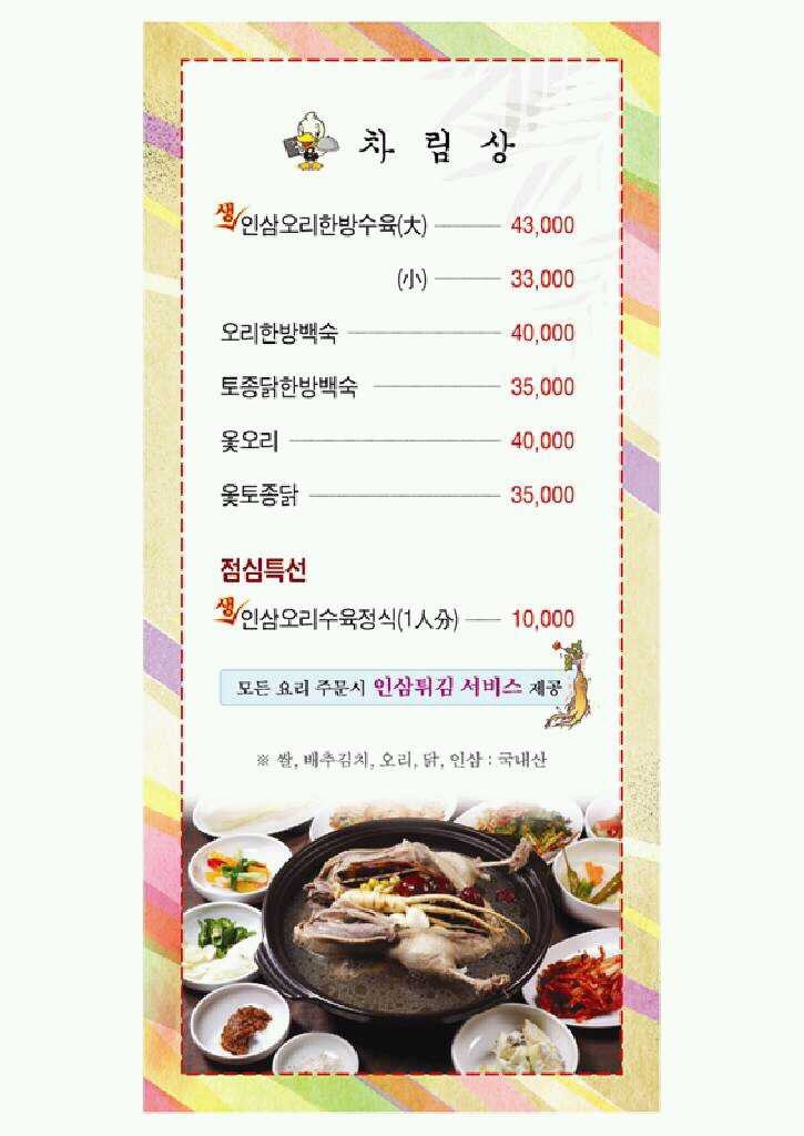 산아래가든 이미지