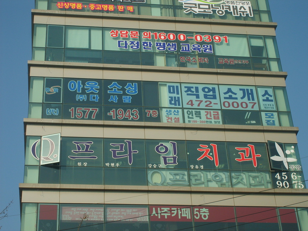 미래직업소개소 이미지