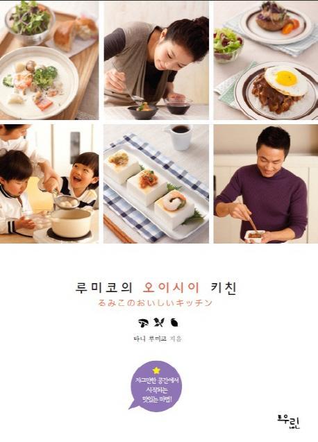 오이시이키친 이미지