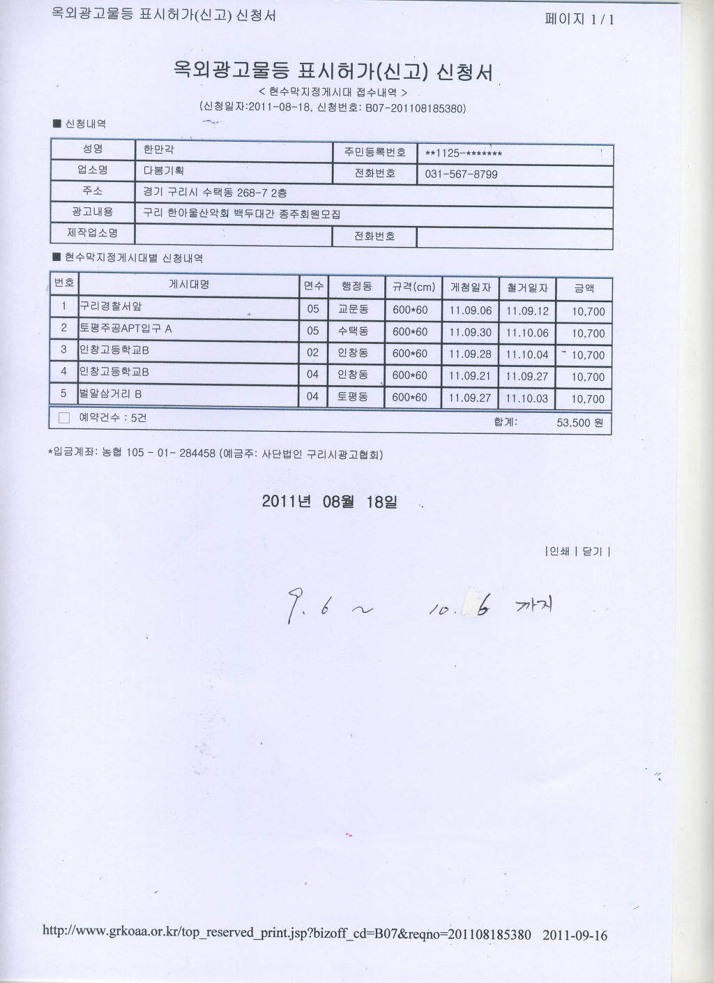 백두광고 이미지