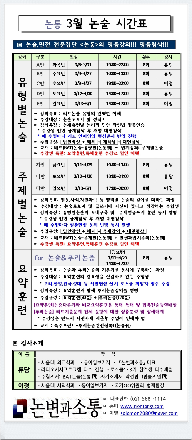 논변과소통 이미지